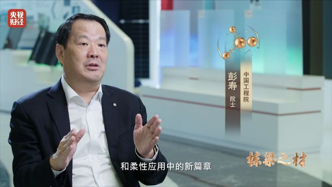 爱游戏app官方网站手机版：中邦又一项全邦记录！这种玻璃厚度仅003毫米可杀青延续折叠100万次不破损